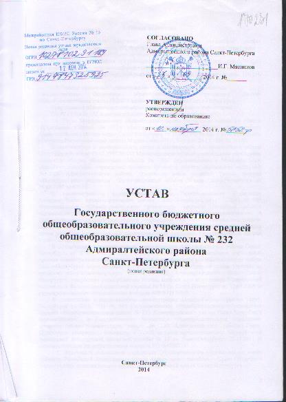 устав образовательного учреждения образец. устав общеобразовательного учреждения. устав общеобразовательной школы. устав школы образец. устав образовательного учреждения.